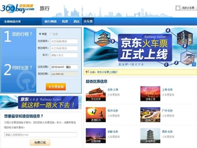 今起開賣火車票 票務代理服務啟動