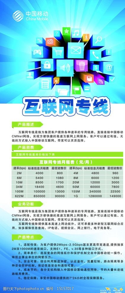 互聯(lián)網(wǎng)專線圖片素材 信息服務(wù)中的視覺表達(dá)與價(jià)值